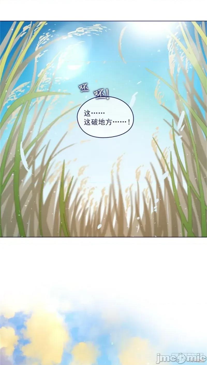 魔女的小跟班 魔女的小跟班第二季03话.zip 第5页