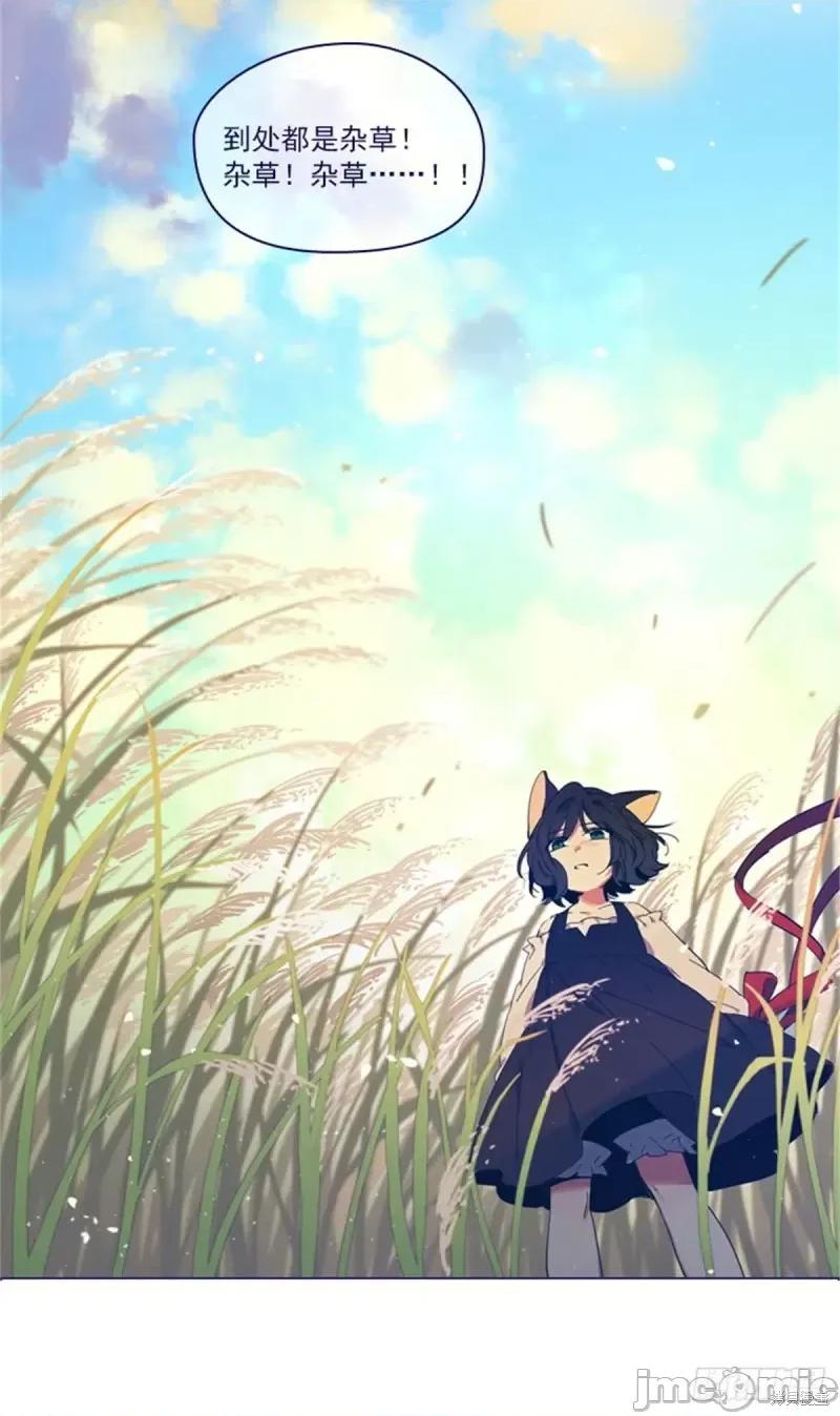 魔女的小跟班 魔女的小跟班第二季03话.zip 第6页