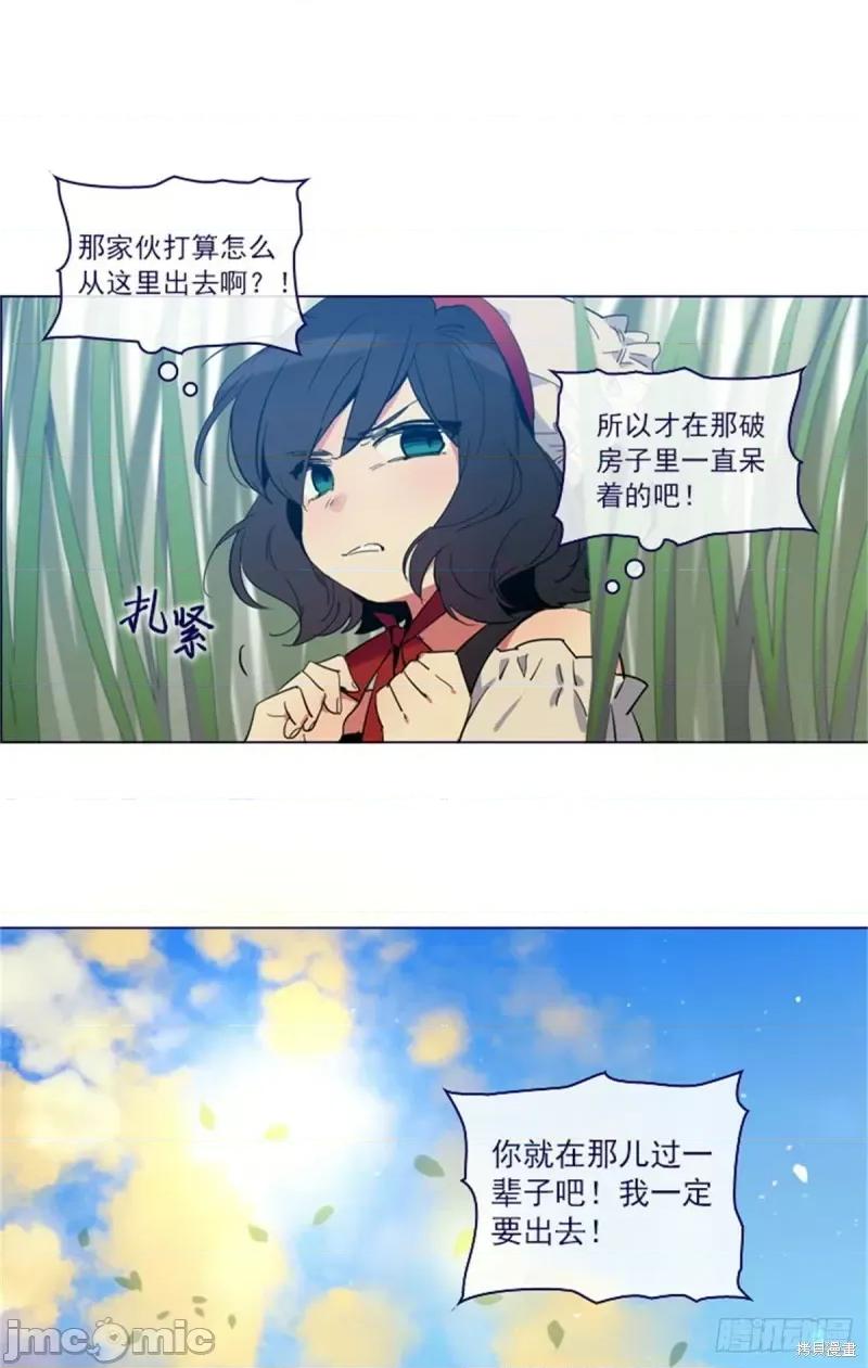 魔女的小跟班 魔女的小跟班第二季03话.zip 第7页