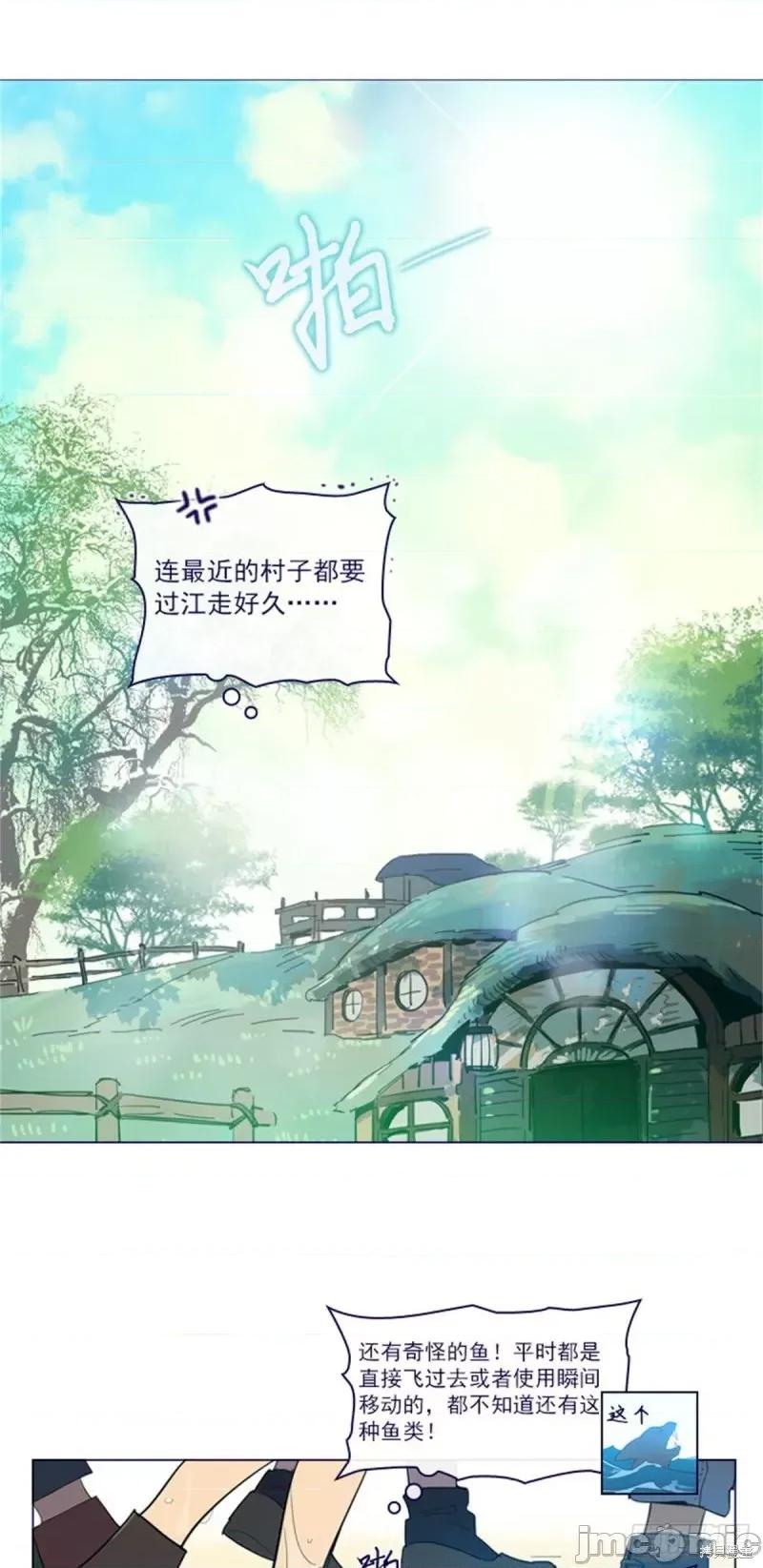 魔女的小跟班 魔女的小跟班第二季03话.zip 第9页