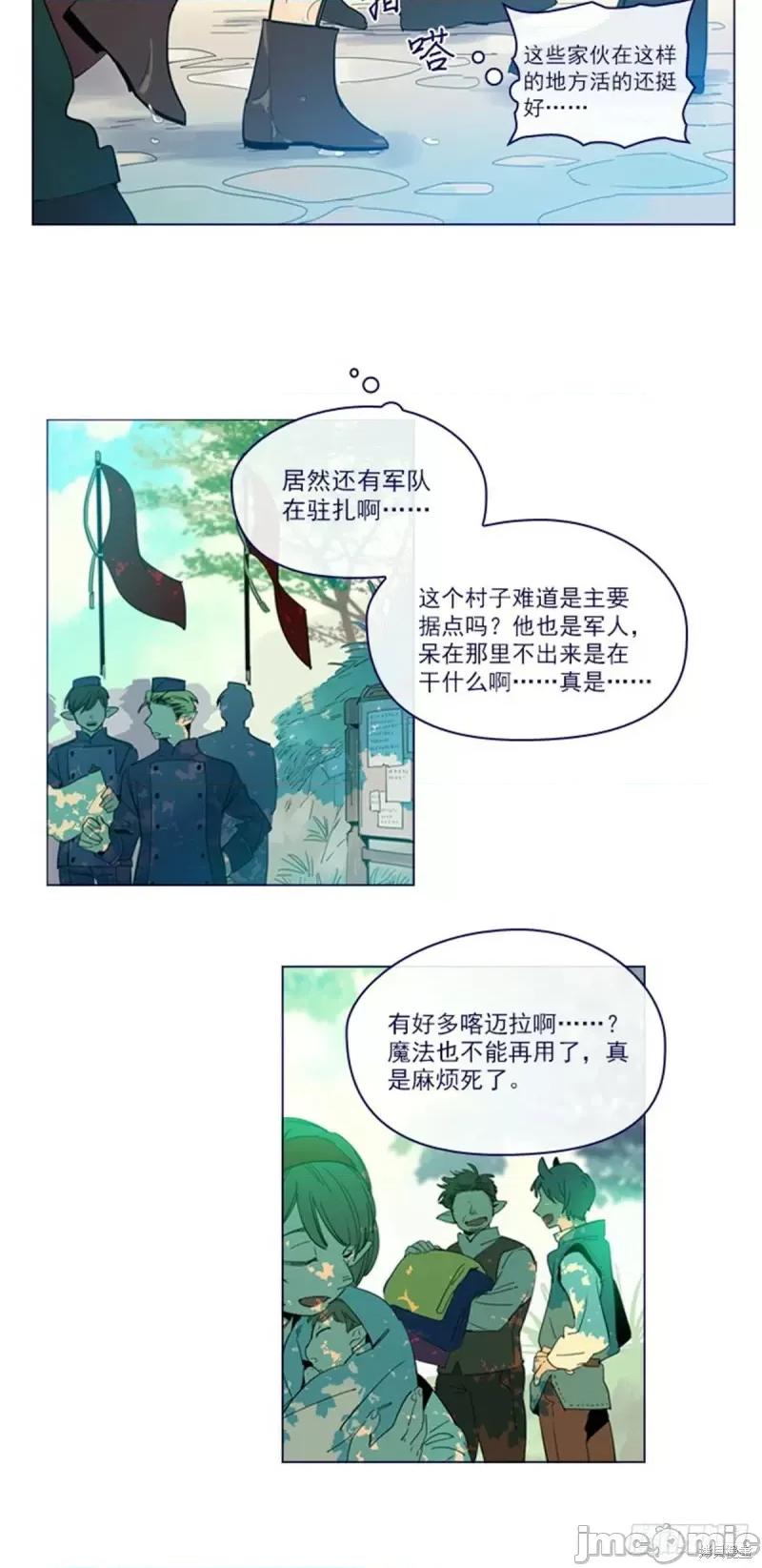 魔女的小跟班 魔女的小跟班第二季03话.zip 第10页