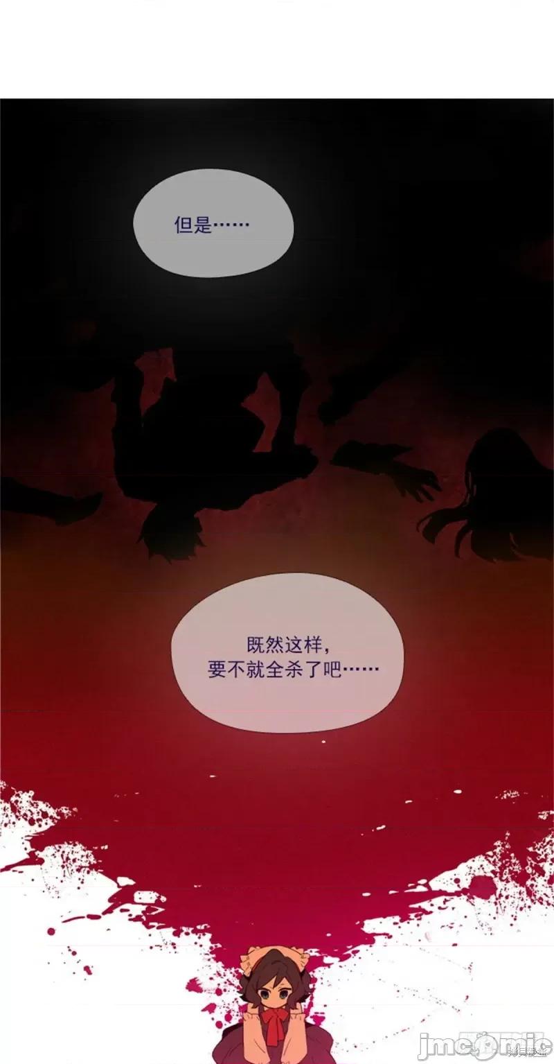 魔女的小跟班 魔女的小跟班第二季03话.zip 第11页