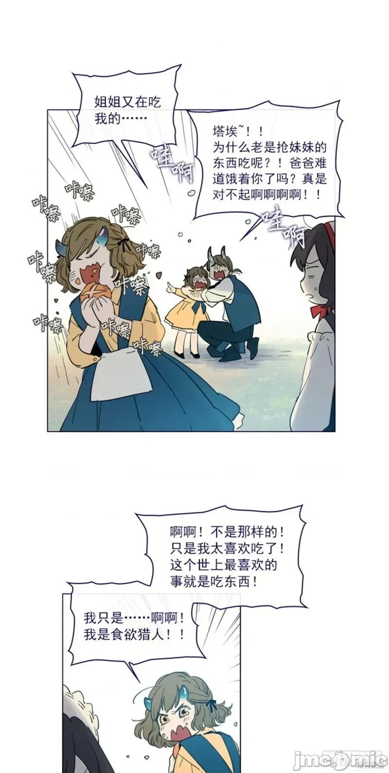 魔女的小跟班 魔女的小跟班第二季03话.zip 第13页