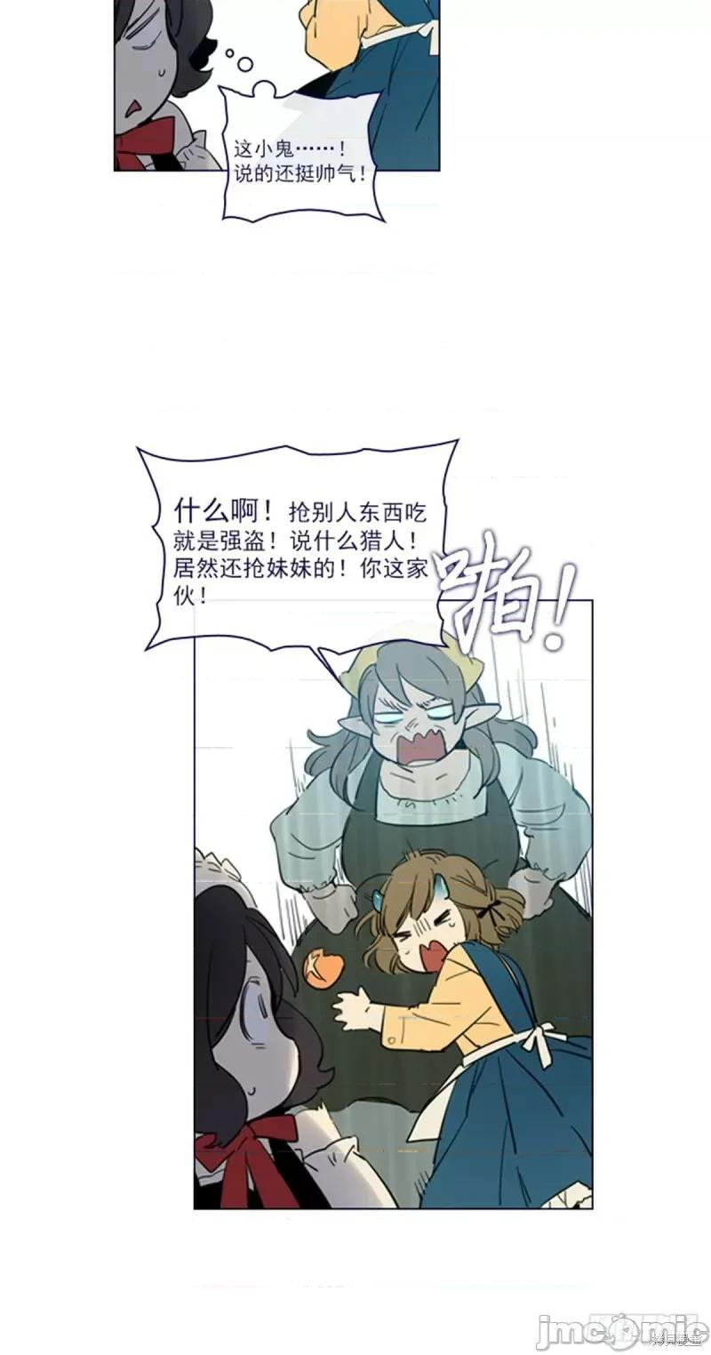 魔女的小跟班 魔女的小跟班第二季03话.zip 第14页