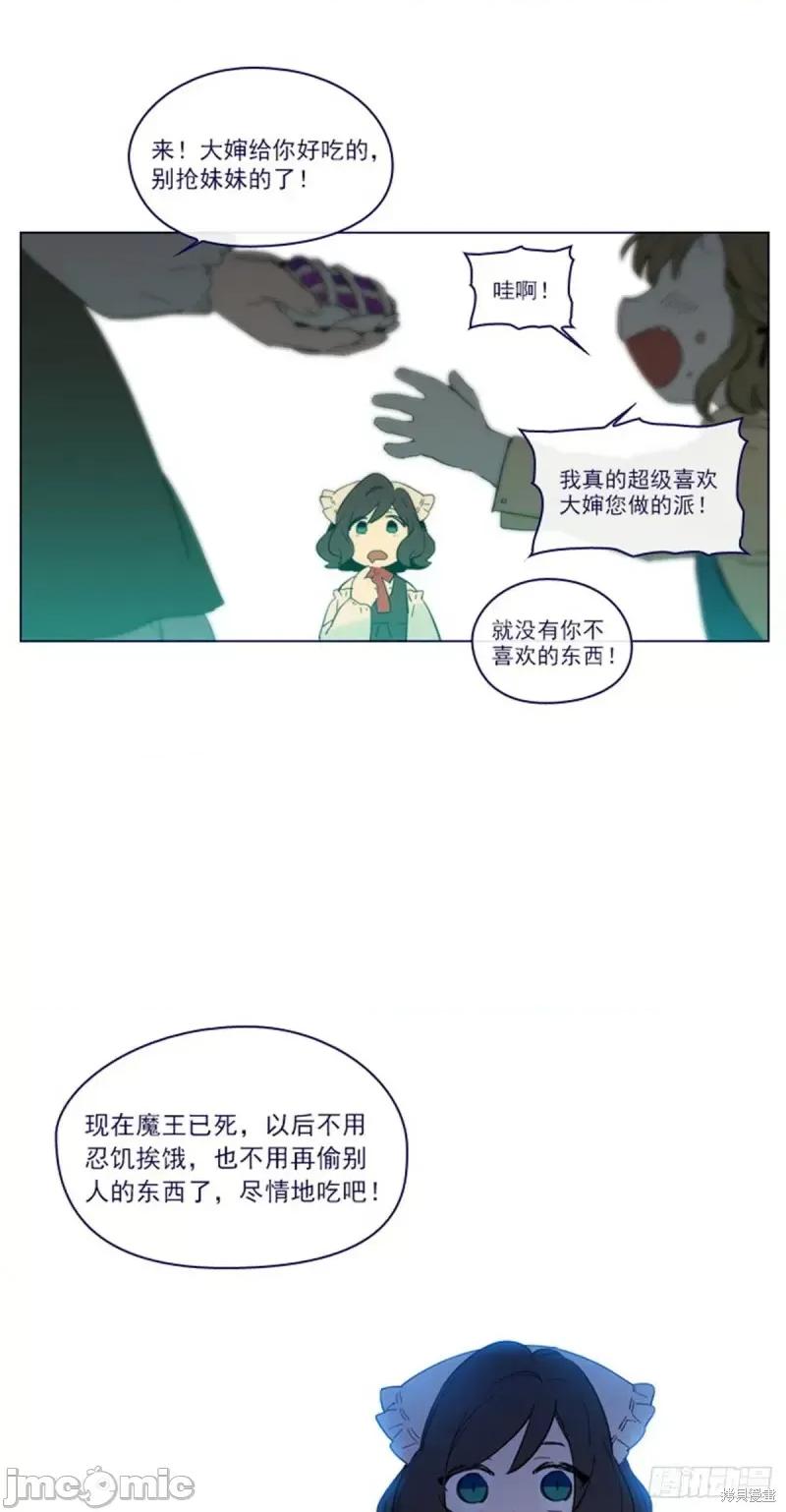 魔女的小跟班 魔女的小跟班第二季03话.zip 第15页
