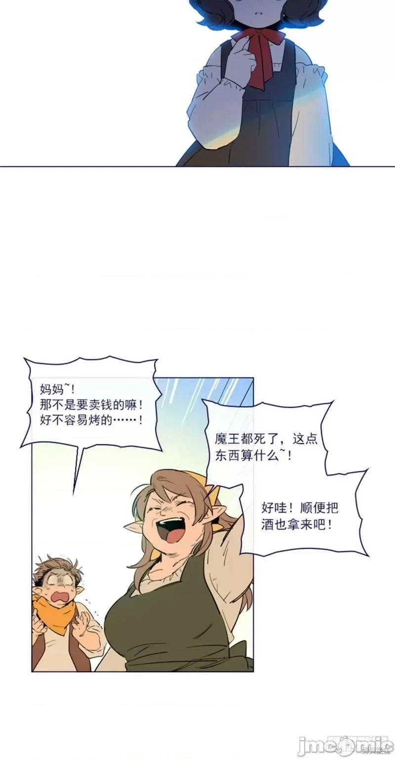 魔女的小跟班 魔女的小跟班第二季03话.zip 第16页