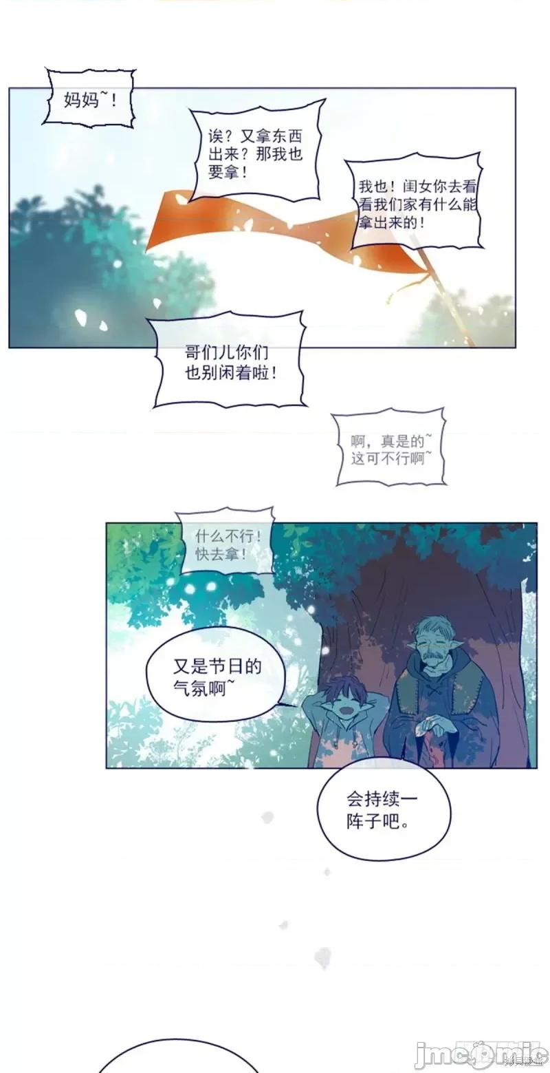 魔女的小跟班 魔女的小跟班第二季03话.zip 第17页
