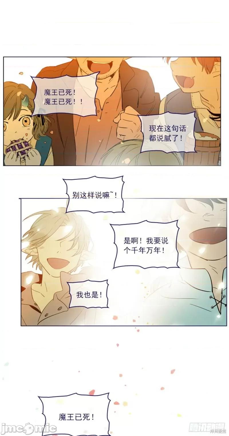魔女的小跟班 魔女的小跟班第二季03话.zip 第19页