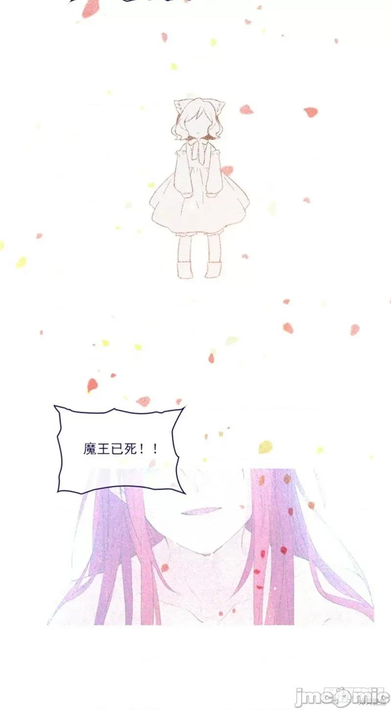 魔女的小跟班 魔女的小跟班第二季03话.zip 第20页
