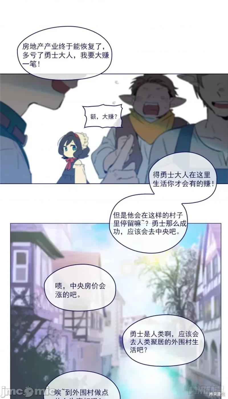魔女的小跟班 魔女的小跟班第二季03话.zip 第21页