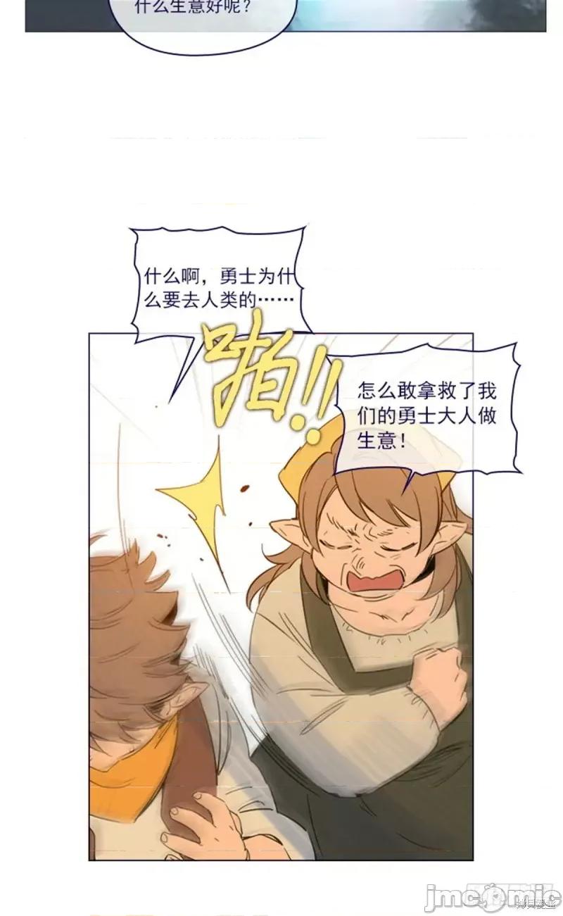 魔女的小跟班 魔女的小跟班第二季03话.zip 第22页