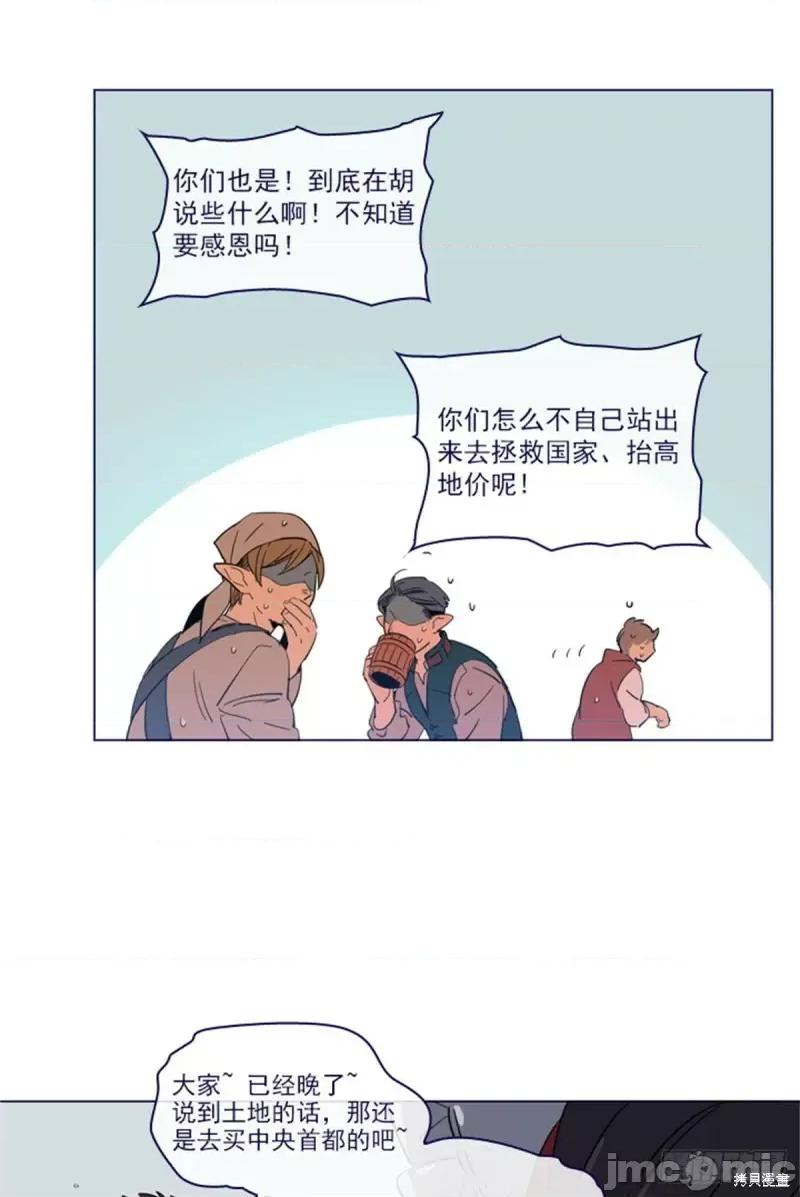 魔女的小跟班 魔女的小跟班第二季03话.zip 第23页