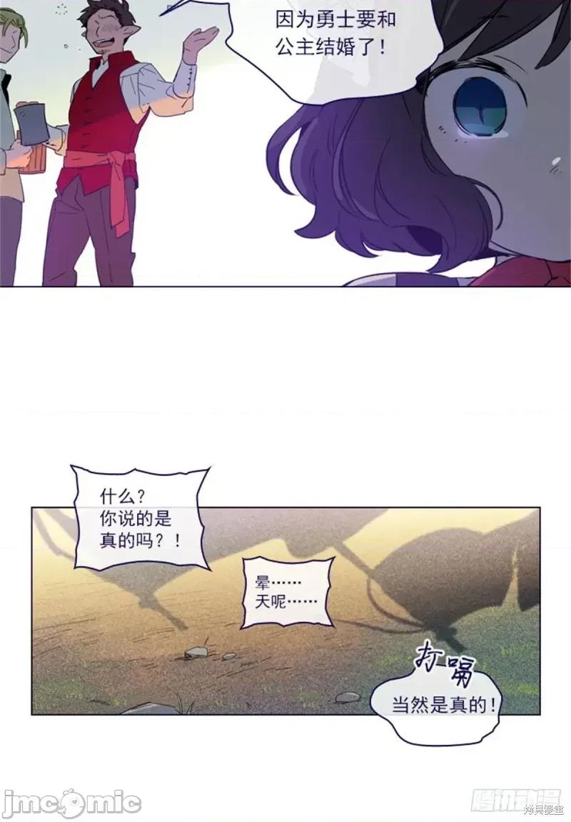 魔女的小跟班 魔女的小跟班第二季03话.zip 第24页