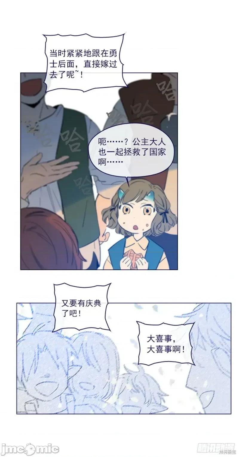 魔女的小跟班 魔女的小跟班第二季03话.zip 第26页