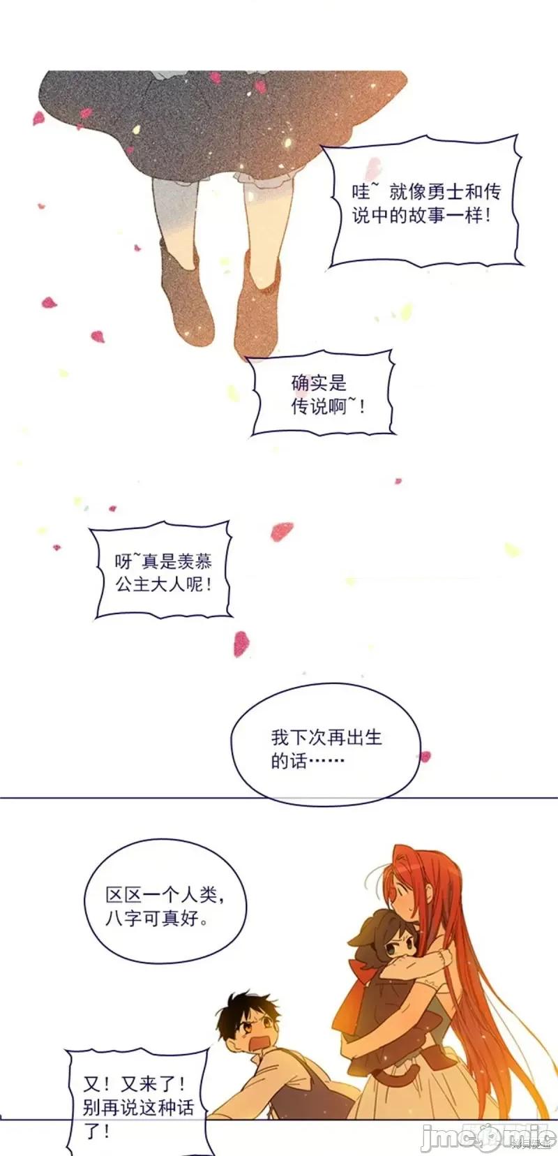 魔女的小跟班 魔女的小跟班第二季03话.zip 第27页