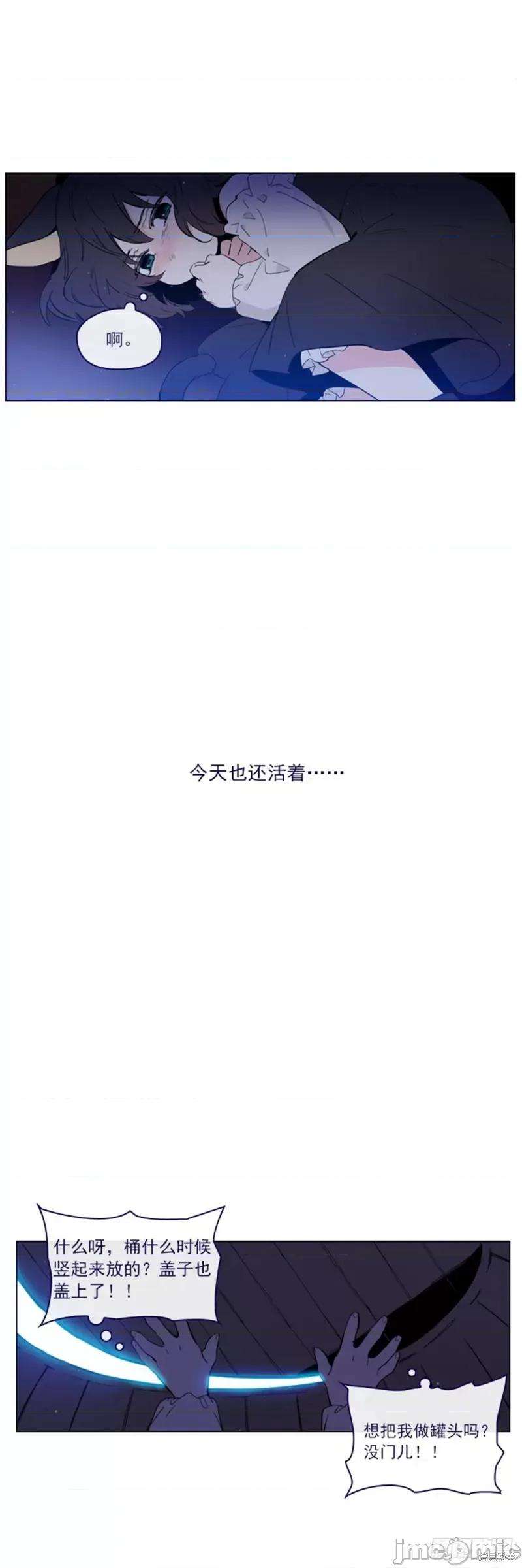 魔女的小跟班 魔女的小跟班第二季04话.zip 第3页