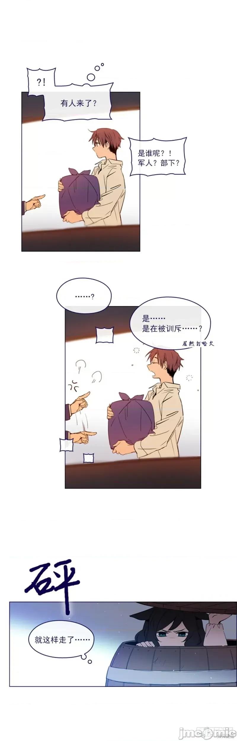 魔女的小跟班 魔女的小跟班第二季04话.zip 第4页