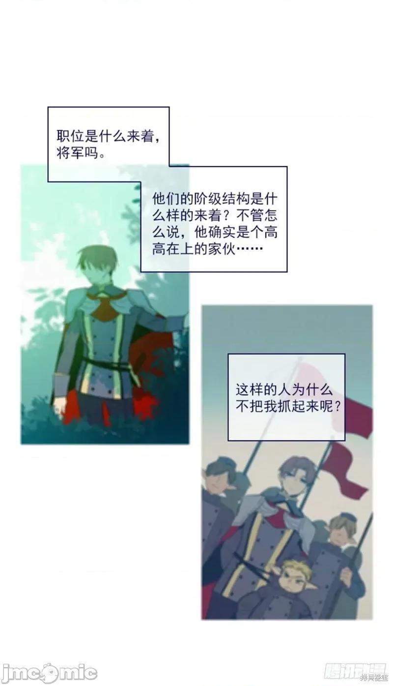 魔女的小跟班 魔女的小跟班第二季04话.zip 第6页