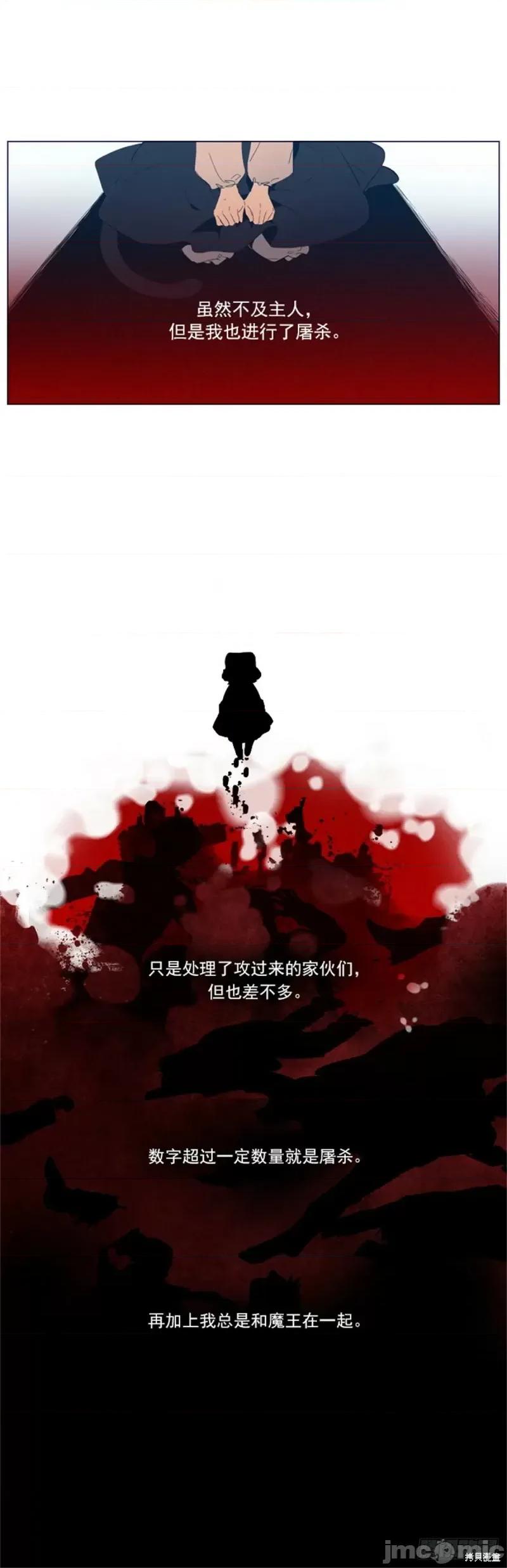 魔女的小跟班 魔女的小跟班第二季04话.zip 第7页