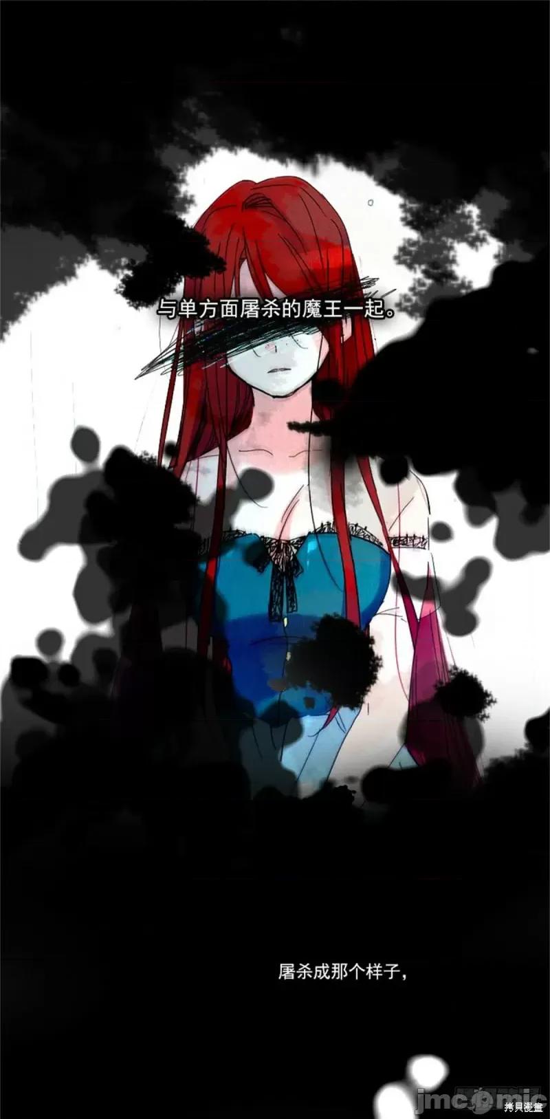 魔女的小跟班 魔女的小跟班第二季04话.zip 第8页