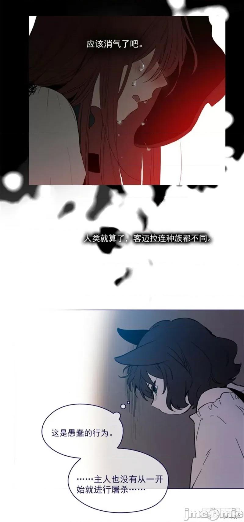 魔女的小跟班 魔女的小跟班第二季04话.zip 第9页