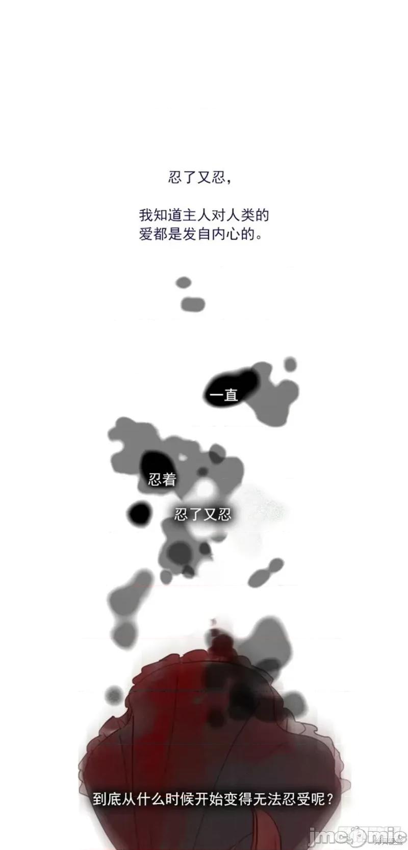 魔女的小跟班 魔女的小跟班第二季04话.zip 第10页