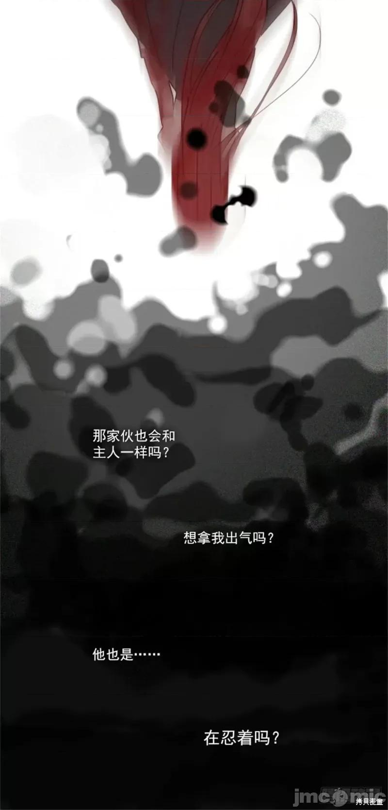 魔女的小跟班 魔女的小跟班第二季04话.zip 第11页