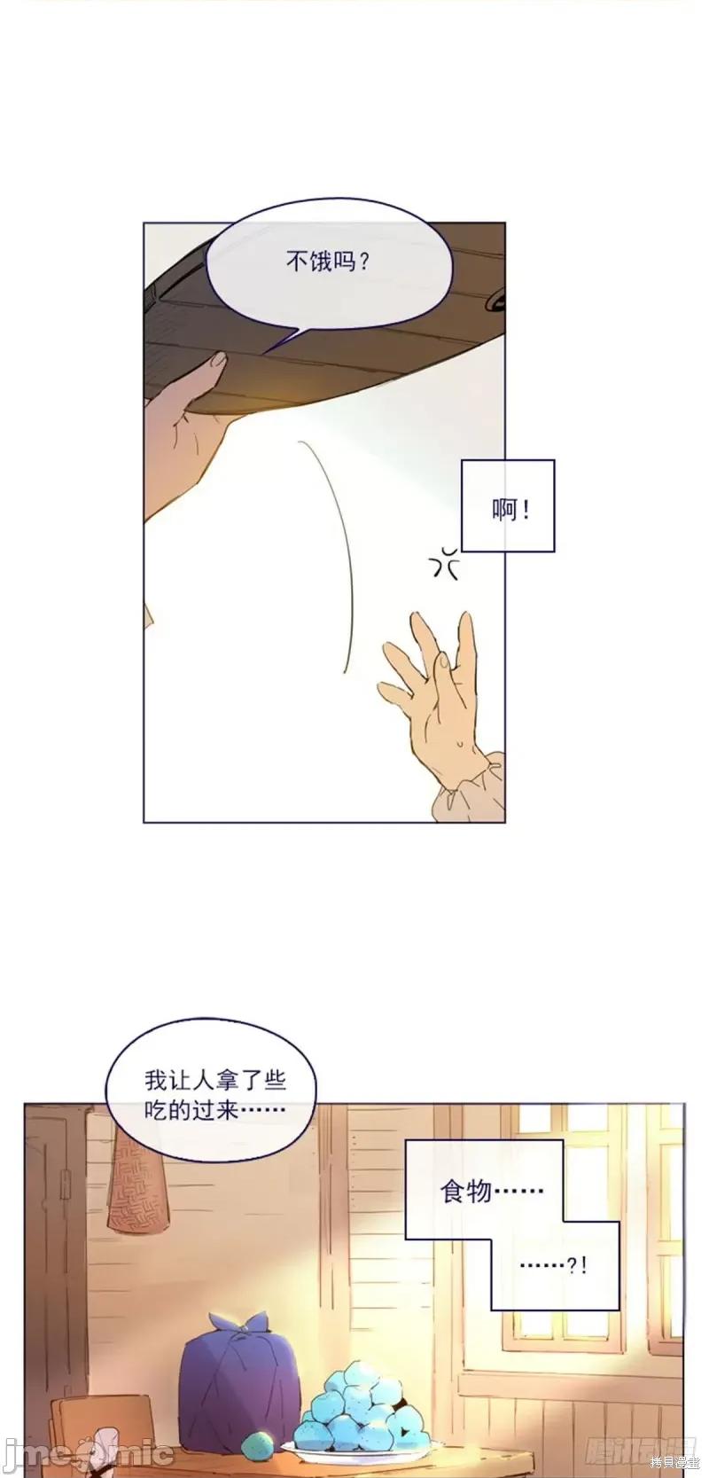 魔女的小跟班 魔女的小跟班第二季04话.zip 第13页