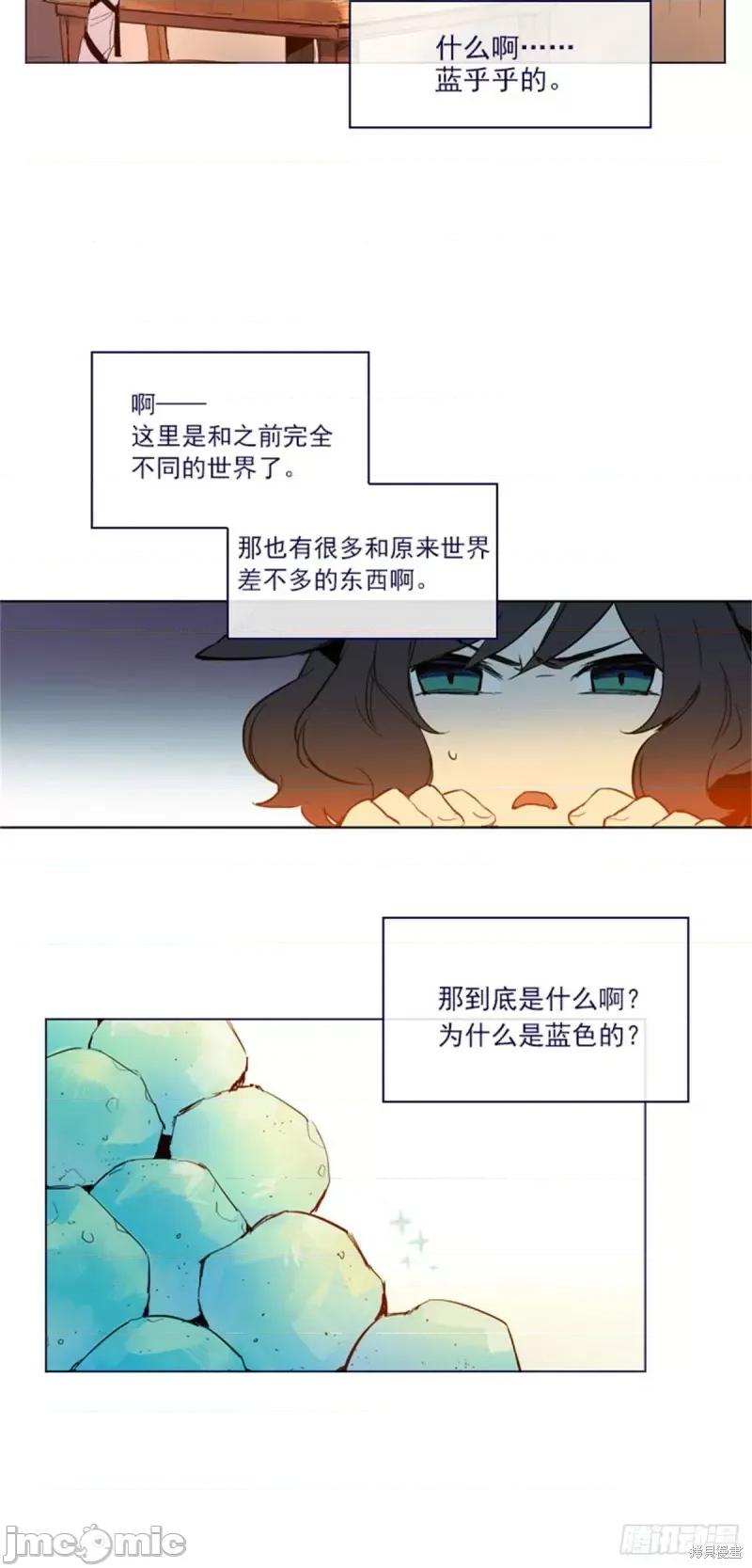 魔女的小跟班 魔女的小跟班第二季04话.zip 第14页