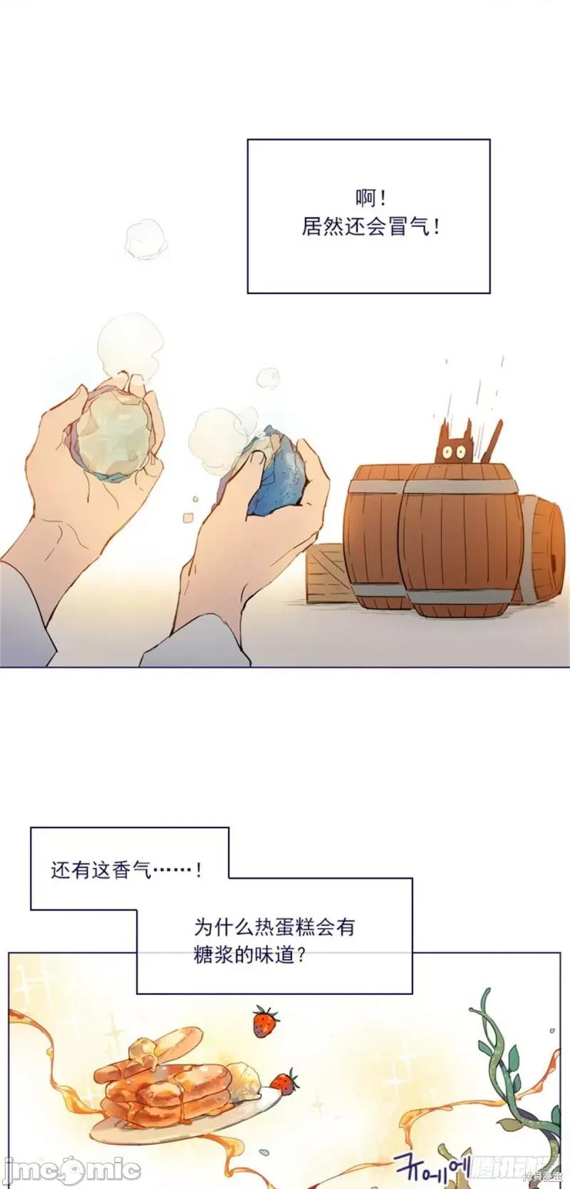 魔女的小跟班 魔女的小跟班第二季04话.zip 第15页