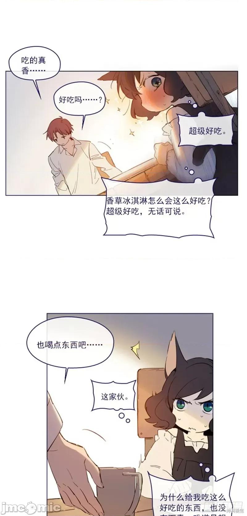 魔女的小跟班 魔女的小跟班第二季04话.zip 第19页