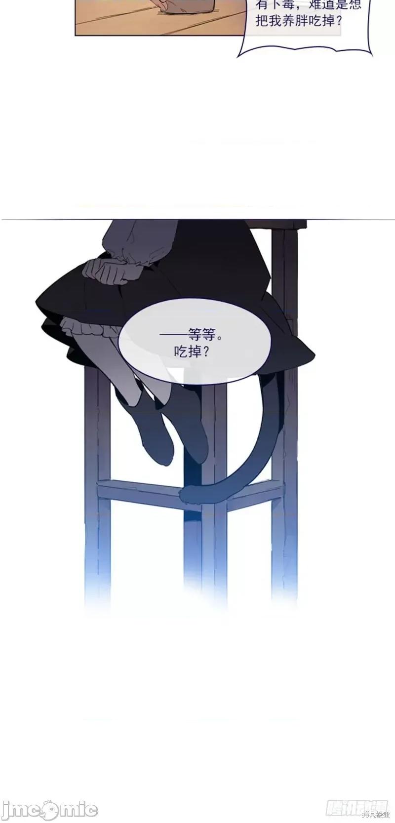 魔女的小跟班 魔女的小跟班第二季04话.zip 第20页
