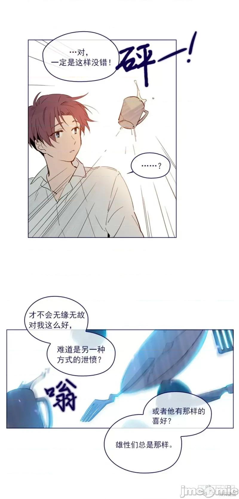 魔女的小跟班 魔女的小跟班第二季04话.zip 第21页