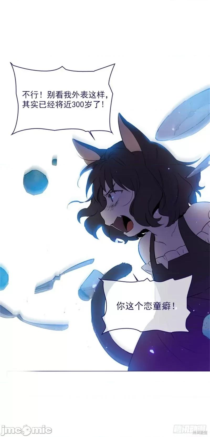魔女的小跟班 魔女的小跟班第二季04话.zip 第22页