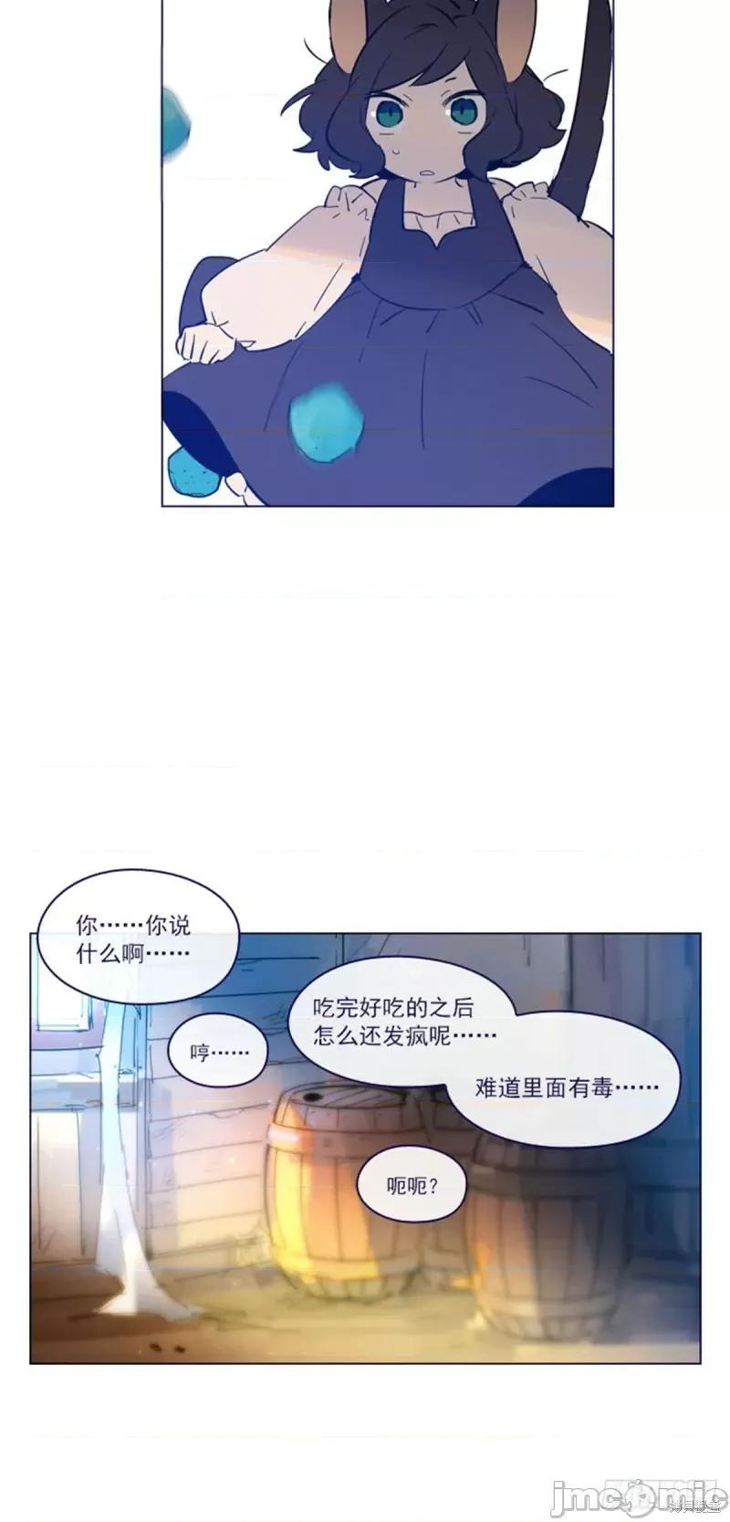 魔女的小跟班 魔女的小跟班第二季04话.zip 第24页