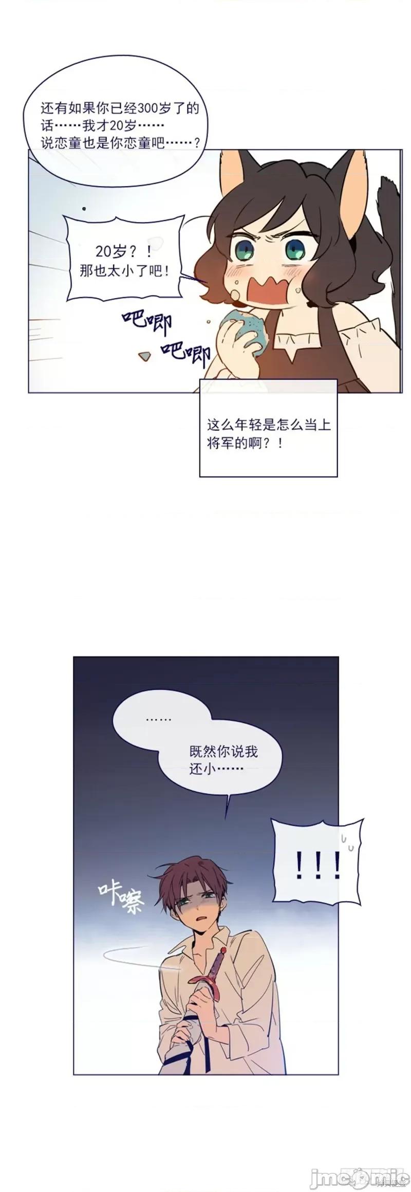 魔女的小跟班 魔女的小跟班第二季04话.zip 第25页