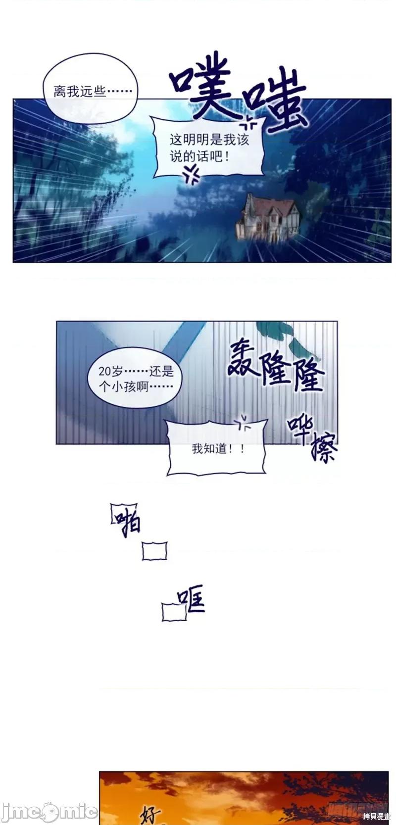 魔女的小跟班 魔女的小跟班第二季04话.zip 第26页