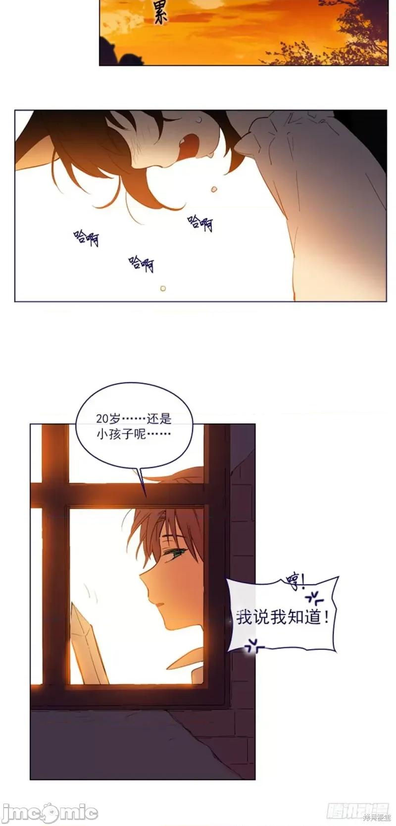 魔女的小跟班 魔女的小跟班第二季04话.zip 第27页