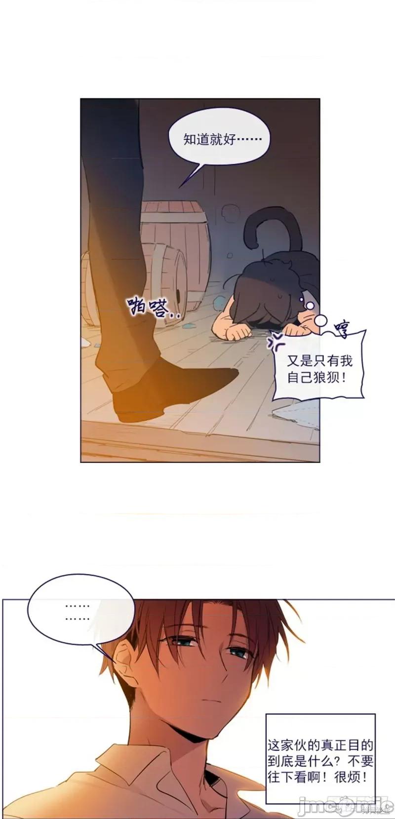 魔女的小跟班 魔女的小跟班第二季04话.zip 第28页