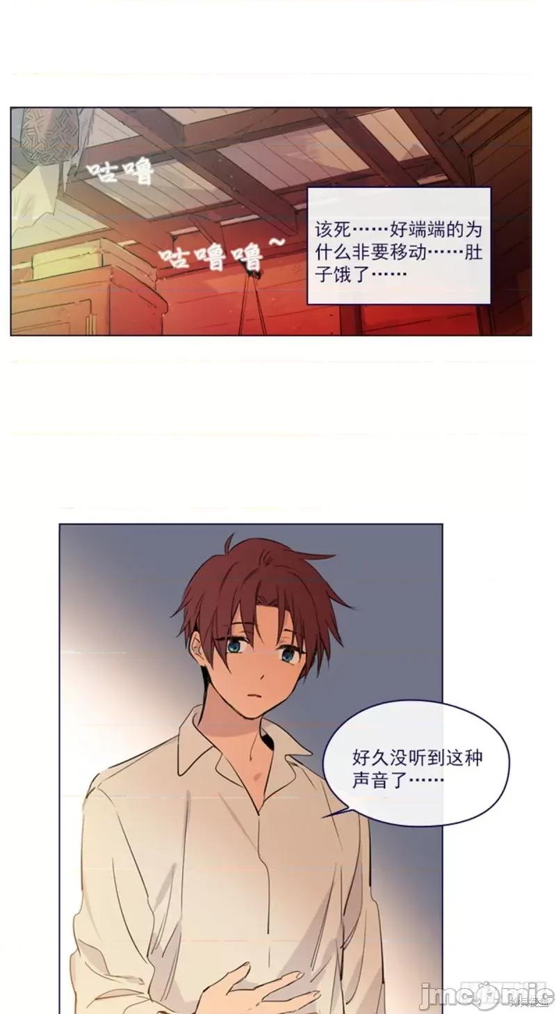 魔女的小跟班 魔女的小跟班第二季04话.zip 第30页