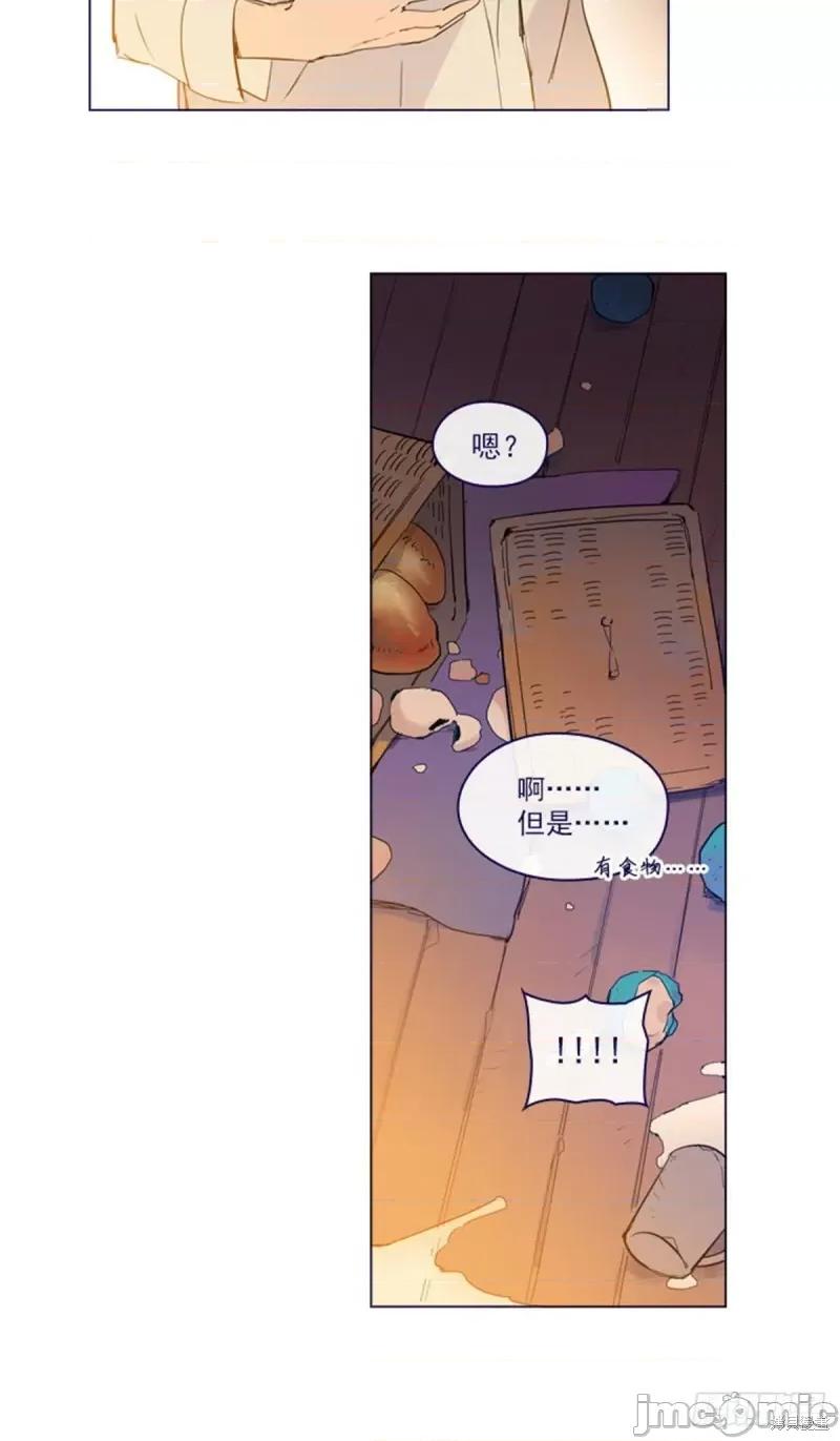 魔女的小跟班 魔女的小跟班第二季04话.zip 第31页