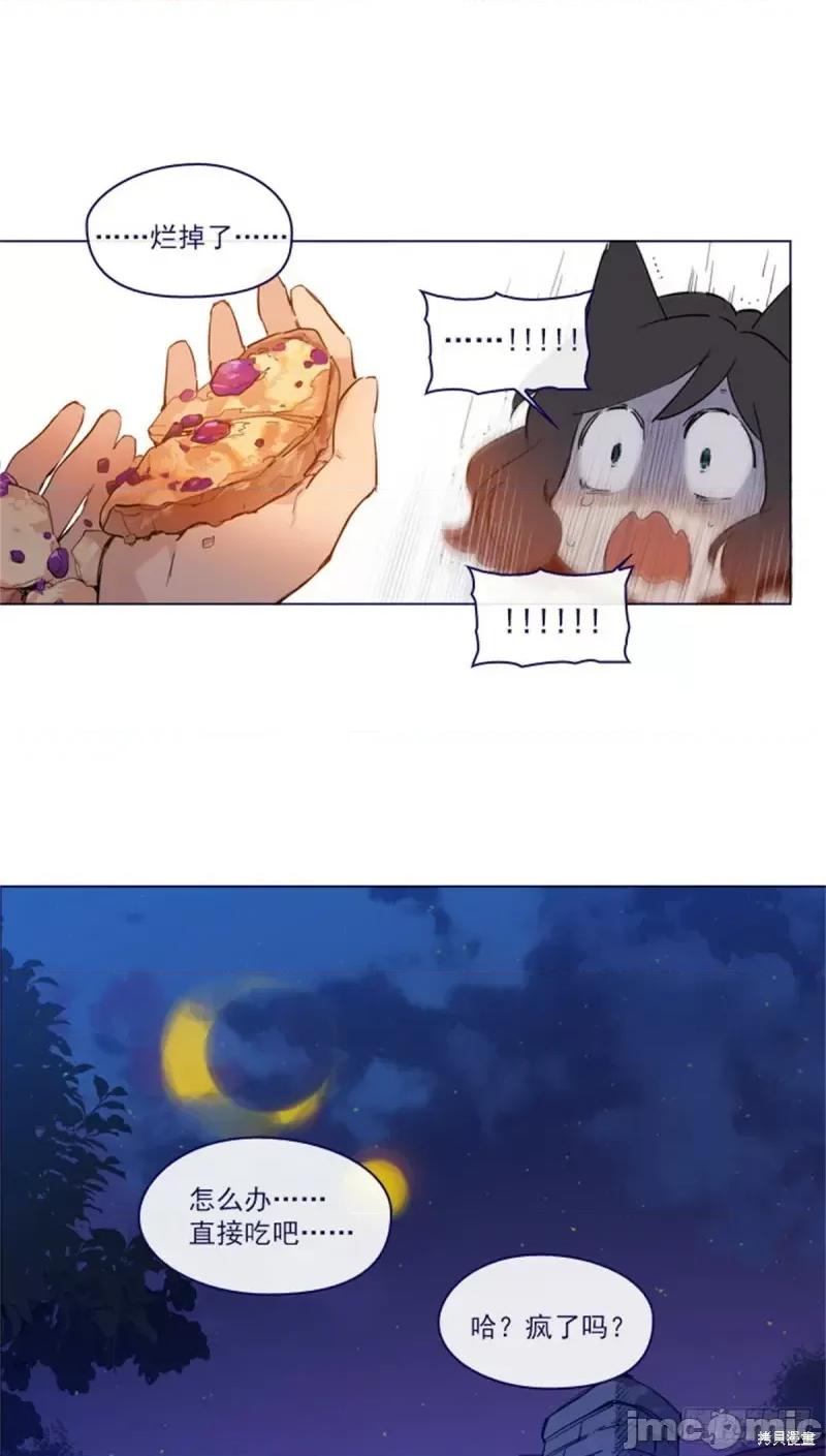 魔女的小跟班 魔女的小跟班第二季04话.zip 第32页