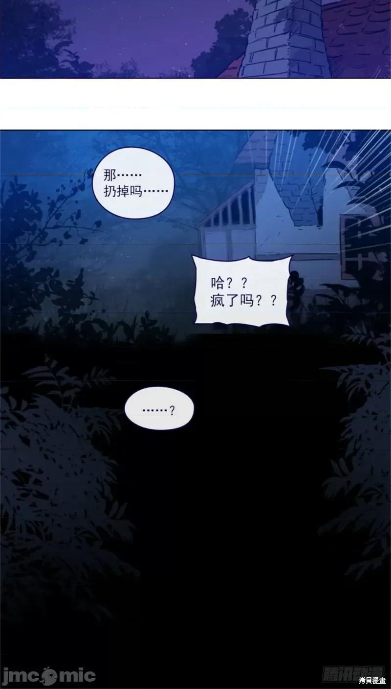 魔女的小跟班 魔女的小跟班第二季04话.zip 第33页