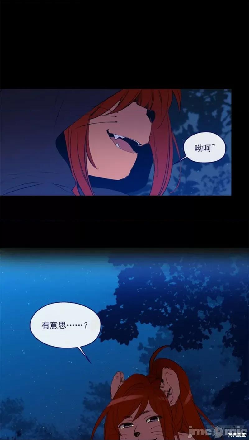 魔女的小跟班 魔女的小跟班第二季04话.zip 第34页
