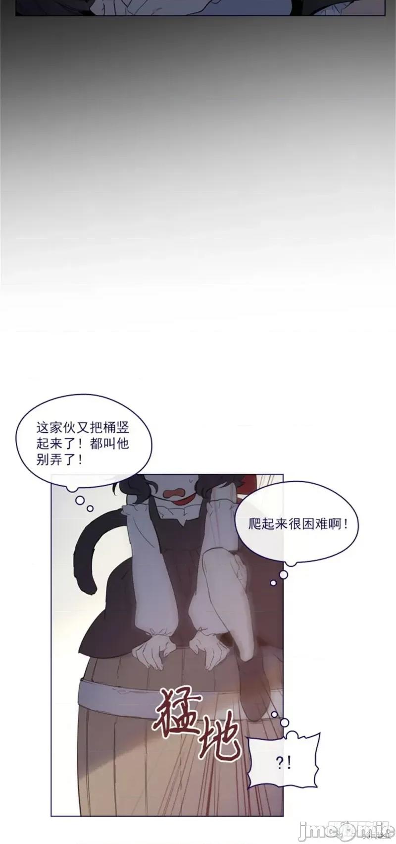 魔女的小跟班 魔女的小跟班第二季05话.zip 第2页