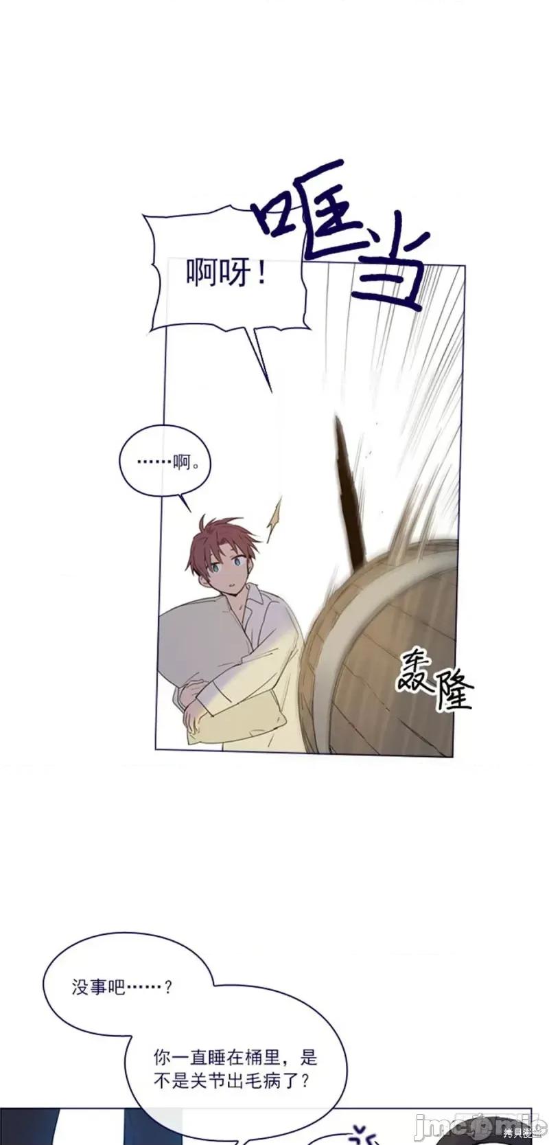魔女的小跟班 魔女的小跟班第二季05话.zip 第3页