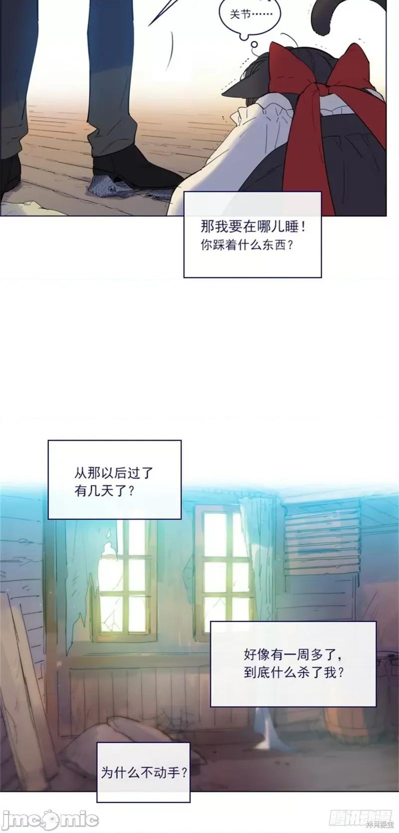 魔女的小跟班 魔女的小跟班第二季05话.zip 第4页