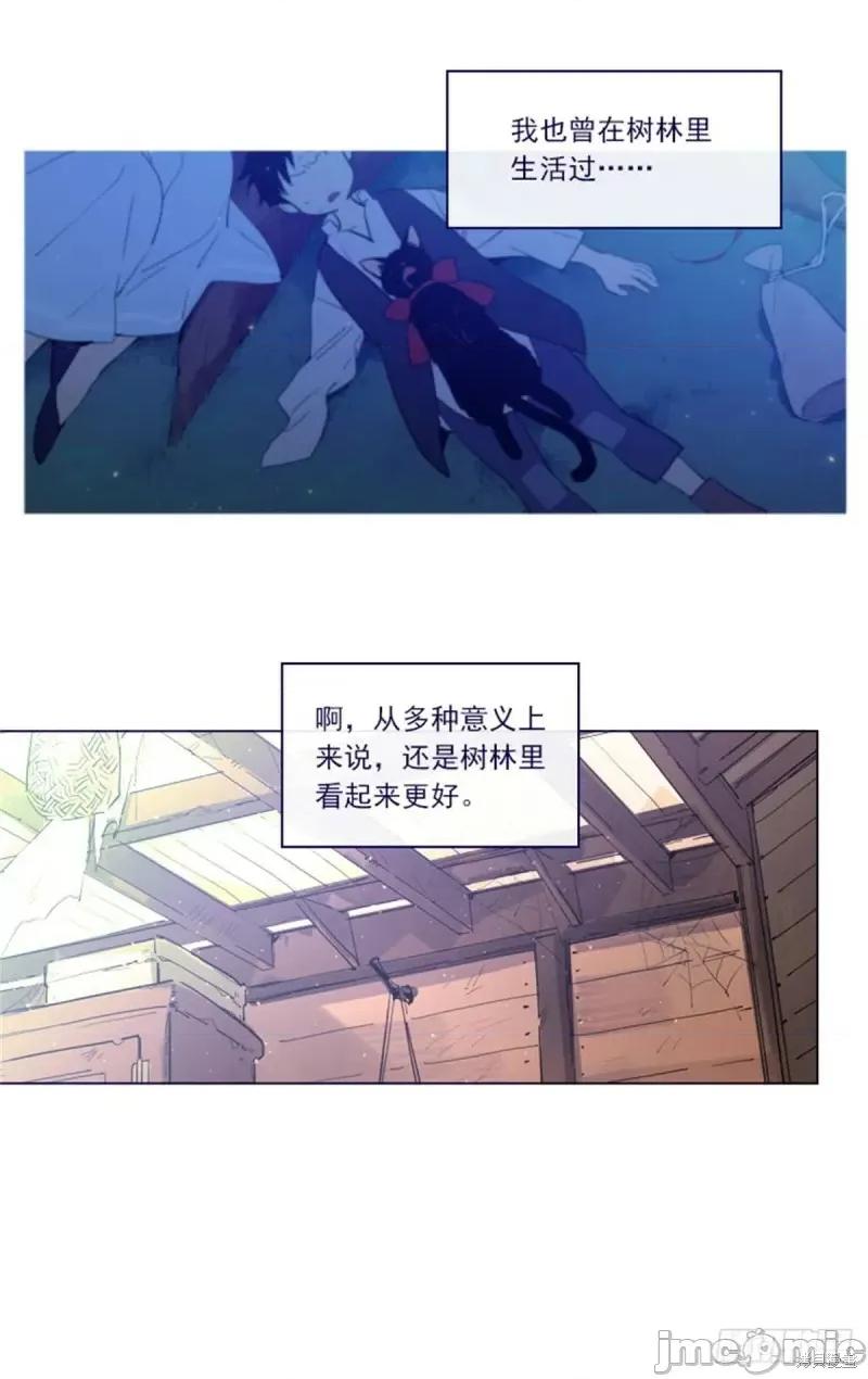 魔女的小跟班 魔女的小跟班第二季05话.zip 第7页