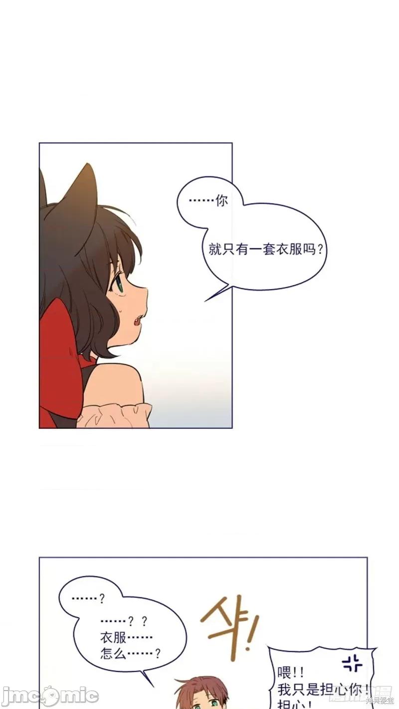 魔女的小跟班 魔女的小跟班第二季05话.zip 第11页