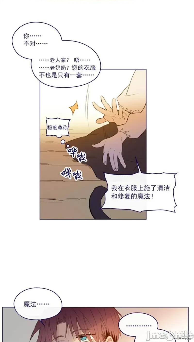 魔女的小跟班 魔女的小跟班第二季05话.zip 第13页